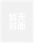 勾引舍友的爸爸(H)